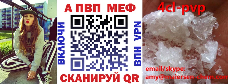 Alpha PVP Соль Купить где Касли