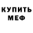 Метадон белоснежный Arsenio Alba