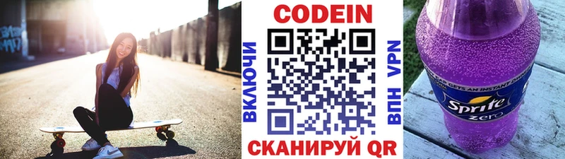 Кодеин напиток Lean (лин)  Купить где  Касли 