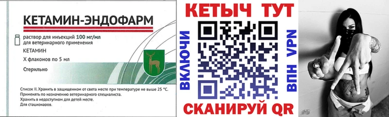 Купить закладки  Касли  Кетамин VHQ 