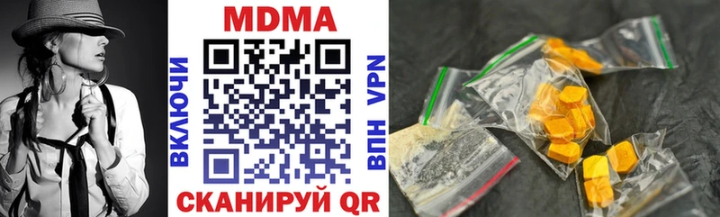 МДМА crystal  Купить  Касли 