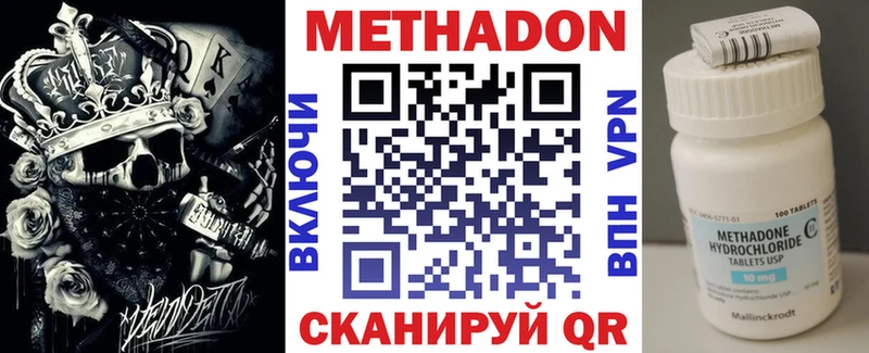 Метадон мёд  Купить где  Касли 